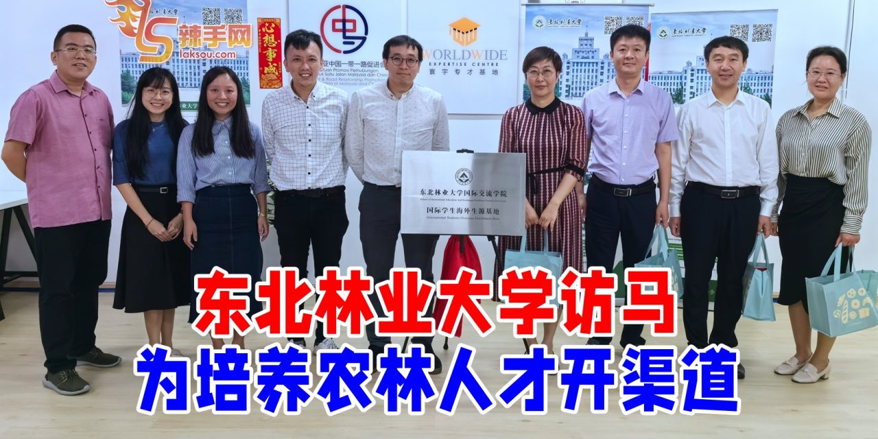 东林大学访马 为培养农林人才开渠道