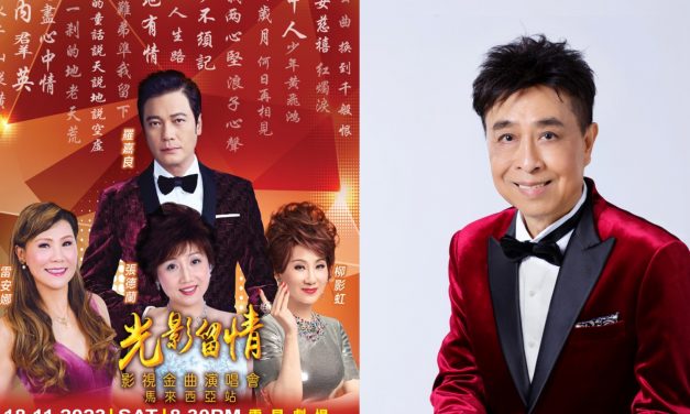 叶振棠身体抱恙缺席《光影留情影视金曲演唱会-马来西亚站》