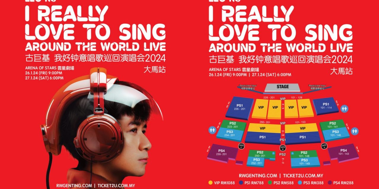 暌违 4 年！古巨基1月26日来马开两场《I REALLY LOVE TO SING》演唱会