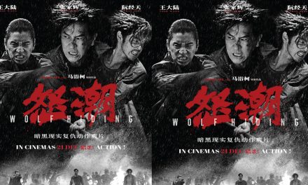 海报与角色剧照出炉 《怒潮》12月20日优先场上映