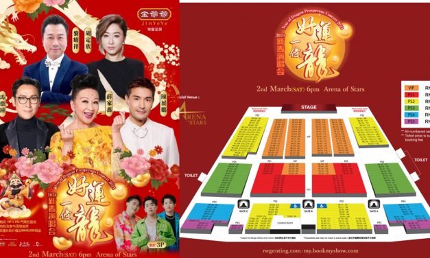 视帝视后2024年3月2日齐聚云顶开唱