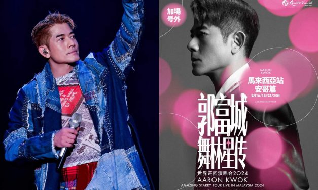 【玩游戏】送演唱会票！郭富城云顶开4场《舞林星传Amazing Starry Tour》安哥新篇章