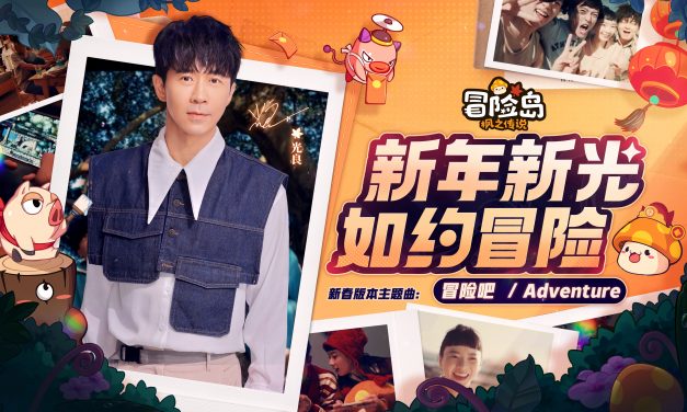 光良《今晚我不孤独2.0》巡演中国开跑 大马预计上半年开唱