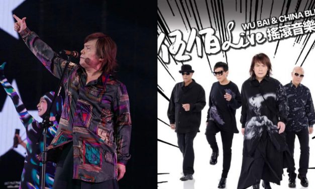 《伍佰 & China Blue 2024摇滚音乐会》吉隆坡站门票卖完！主办方官宣加开座位