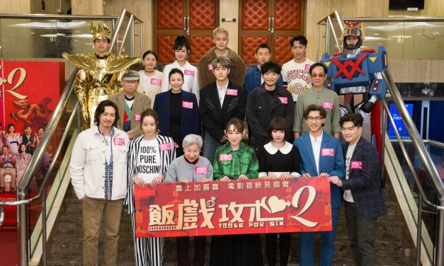 张继聪、王菀之献唱 为贺岁电影《饭戏攻心2》造势