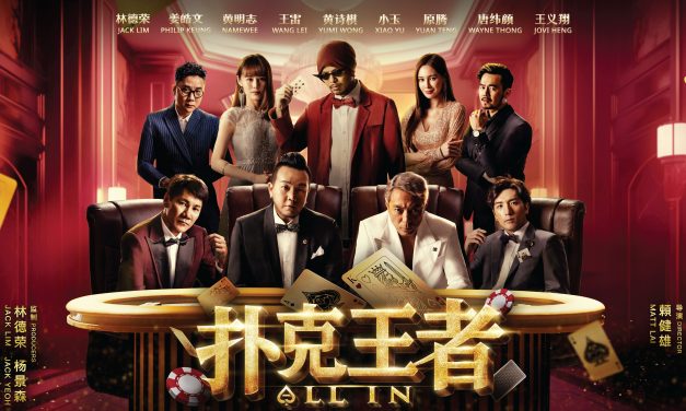 《扑克王者》导演称遭受网络霸凌 被传靠送票达到高票房