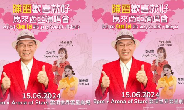 陳雷6月15日云顶开唱 安祈爾和陈俐絹担任演出嘉宾