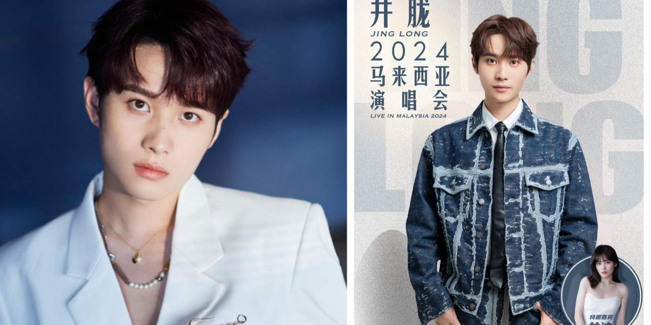 井胧6月1日Mega Star Arena开唱 最贵票价RM 688