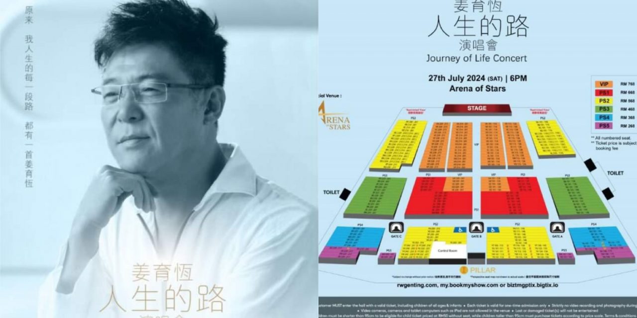 姜育恒睽违十年727来马开唱 最便宜票价268令吉起
