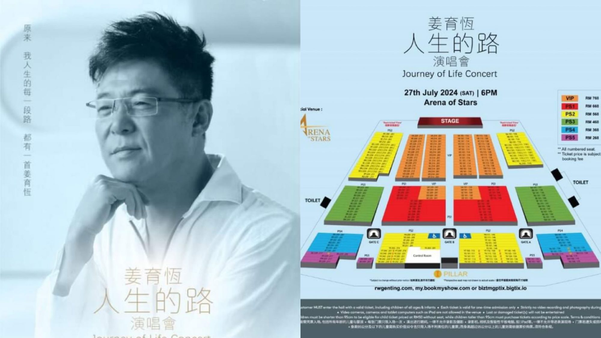 姜育恒睽违十年727来马开唱最便宜票价268令吉起- 辣手网