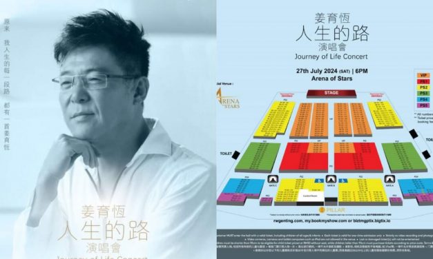 姜育恒睽违十年727来马开唱 最便宜票价268令吉起