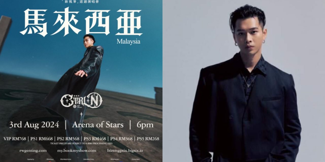 高尔宣8月3日首次来云顶开唱 最便宜票价268令吉起！