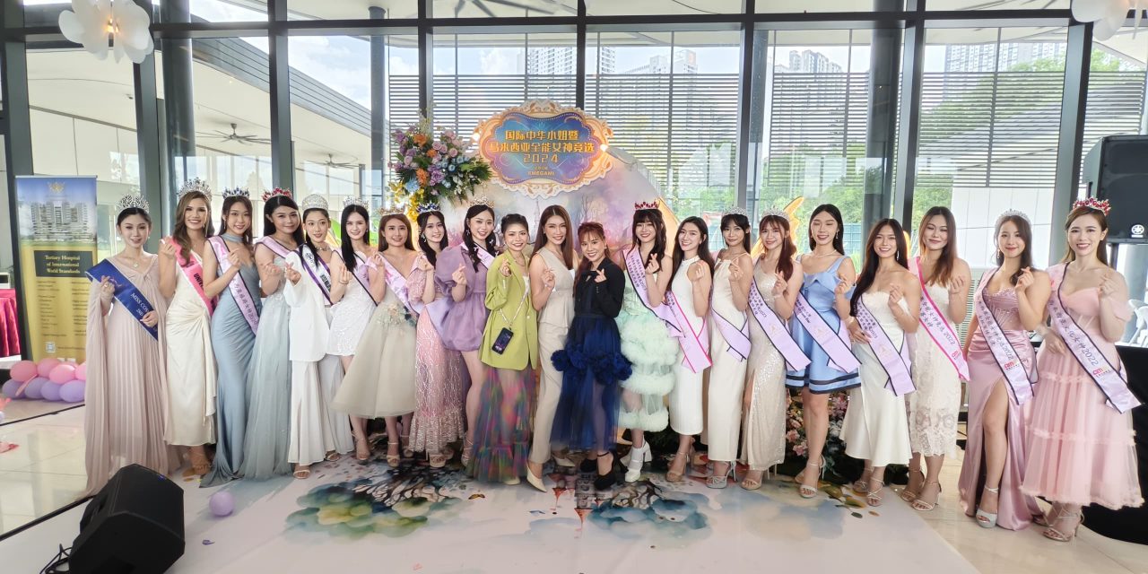 2024年TVB 国际中华小姐暨大马全能女神竞选正式开跑