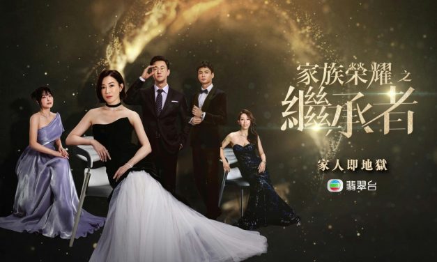 热播港剧《家族荣耀之继承者》频频出现低级错误？