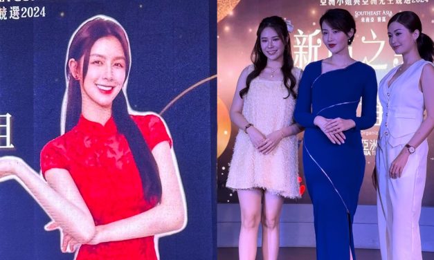 亚洲小姐竞选回归！增“亚洲先生竞选”环节 蔡卓宜、Wincci苏盈之放话担任严厉类型评审