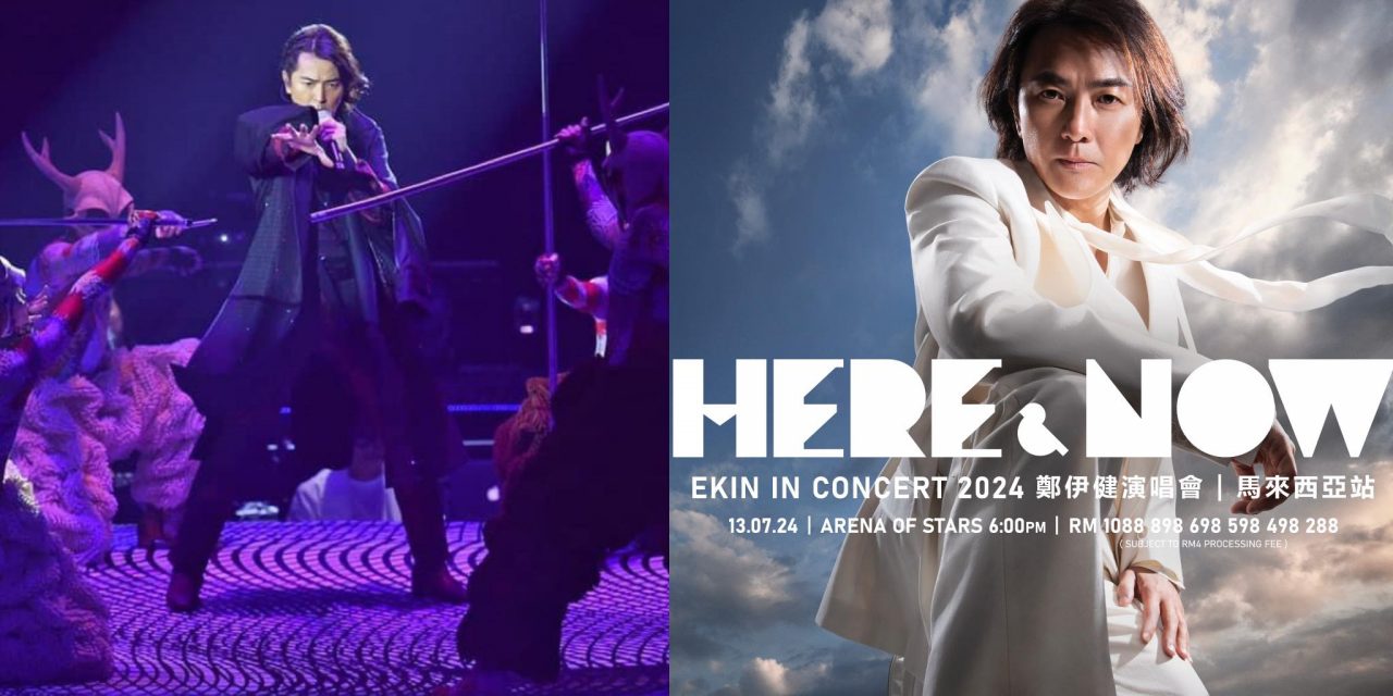 郑伊健7月13日云顶开唱 最贵票价RM1088