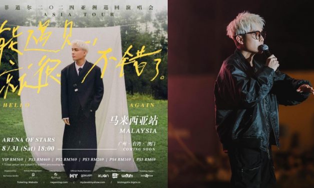 菲道尔亚洲巡演开跑 《能遇见，就很不错了。 》 0831云顶首站开唱