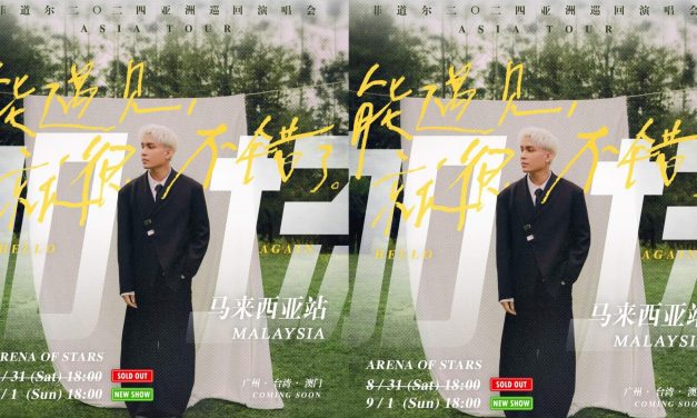 菲道尔演唱会宣布加场 门票将于5月30日开售
