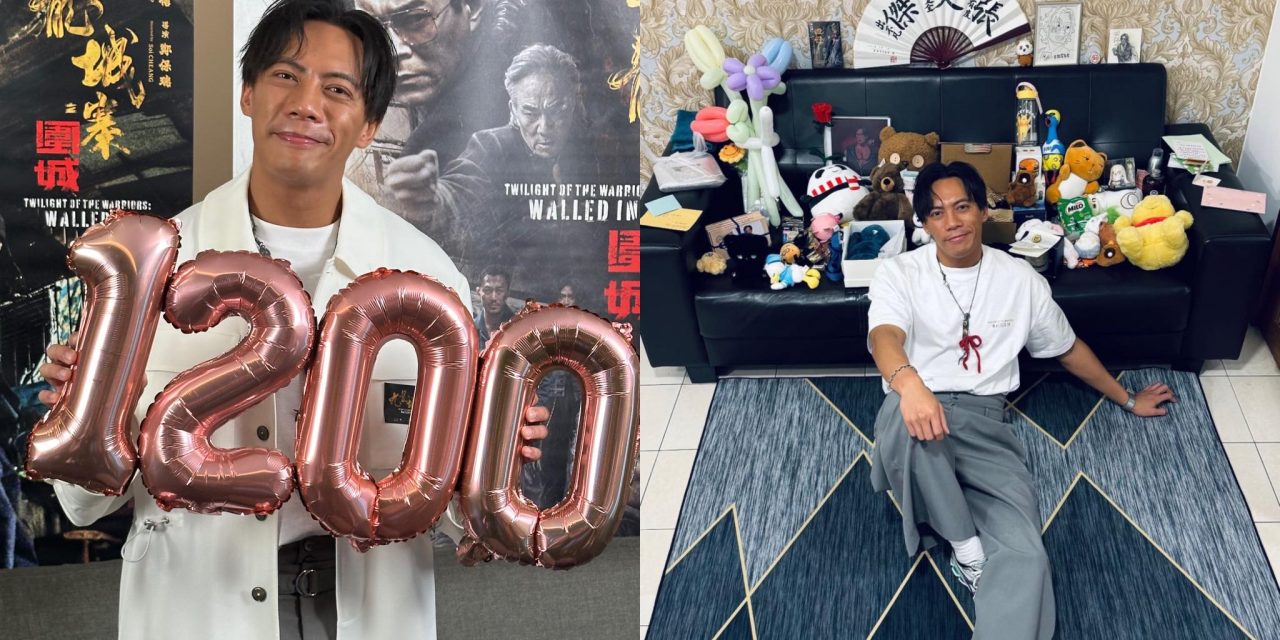 《九龙城寨之围城》突破1200万零吉 想跟三少合演BL剧情