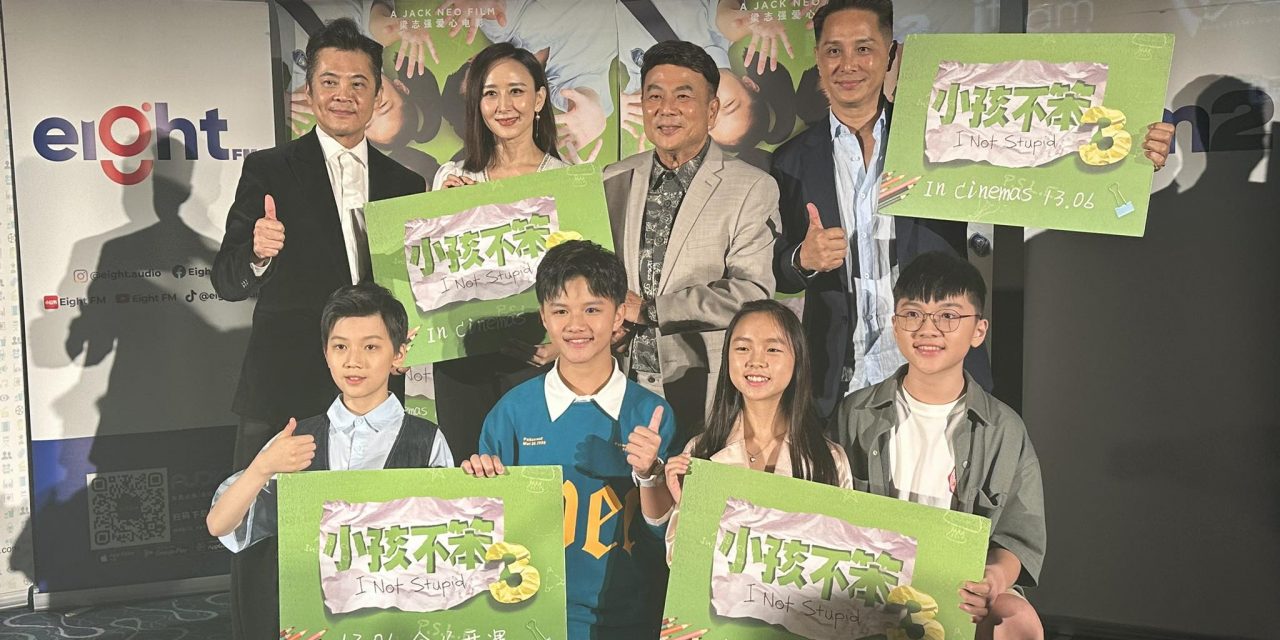 容启航《小孩不笨3》裸露上半身吸睛 梁志强放话：票房好来马游泳庆功