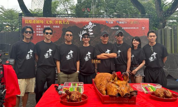 《无惧》正式大马開鏡！李璨琛演“跛豪”身兼監製 苗侨伟直呼跟后辈合作变年轻
