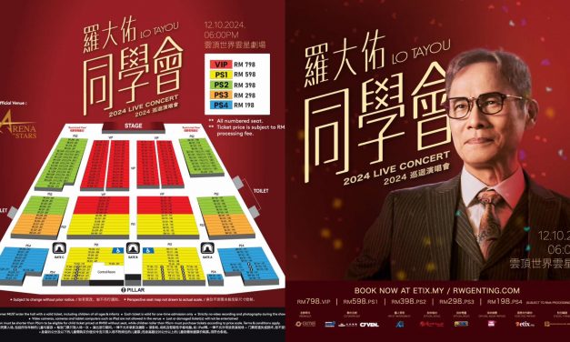 罗大佑时隔5年再来大马！10月12日云顶开唱 门票从RM198起