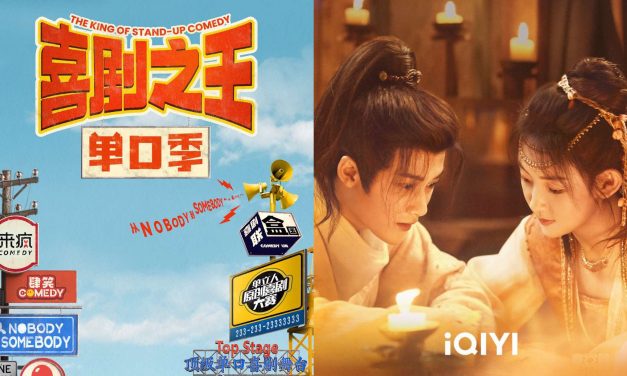 爱奇艺即将引爆喜剧核弹 《四方馆》VS《喜剧之王单口季》 你笑肌准备好了没？