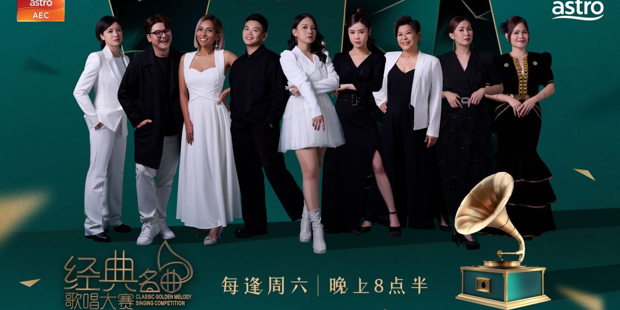 《Astro经典名曲歌唱大赛2024》前电台DJ杨理强和歌手Kopi林国伟加入战队