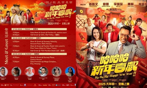 姜皓文率领李璨琛、Bob林盛斌、林伟 与观众见面宣传《哈哈哈新年喜戏》