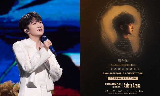 周深《9.29Hz巡回演唱会》吉隆坡站4月12日开唱！最贵票价RM1059
