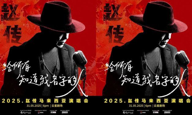 《给所有知道我名字的人》赵传演唱会 531赵传再度唱响摇滚经典