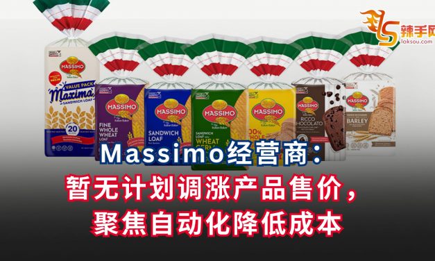 Massimo经营商：暂无计划调涨产品售价