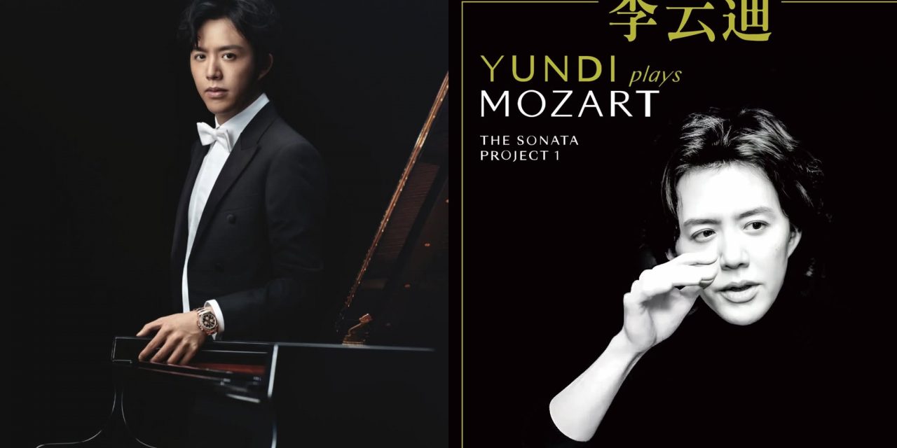 李云迪《莫扎特世界巡回演奏会》吉隆坡站将在6月24日演出