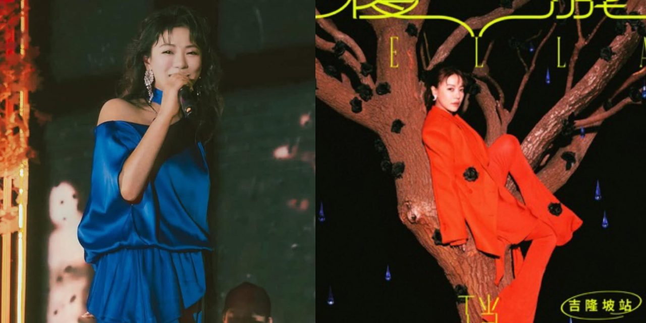 丁当7月5日带《夜游巡回演唱会-吉隆坡站》来马开唱！