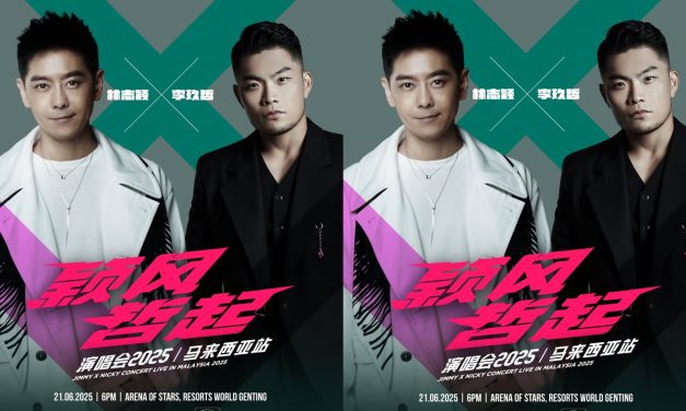 【林志颖×李玖哲】首度联手!《颖风哲起演唱会2025 – 马来西亚站》621震撼登陆云顶世界!