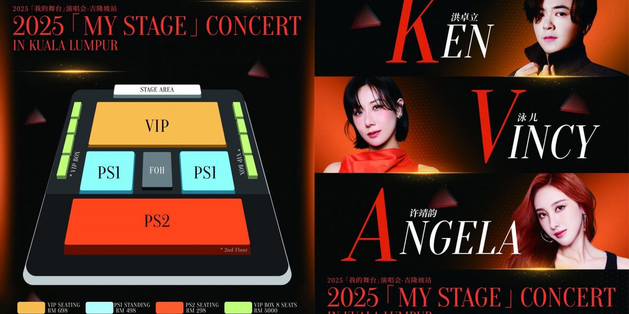 三大英皇唱将泳儿、洪卓立、许靖韵携《我的舞台》6月29日来马开唱