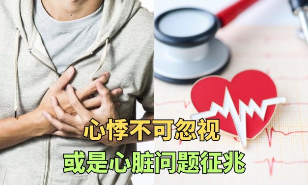 心悸不可忽视 或是心脏问题征兆