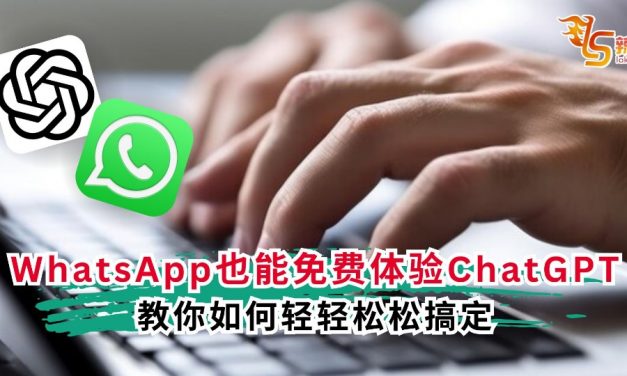WhatsApp也能免费体验ChatGpt，教你如何轻轻松松搞定