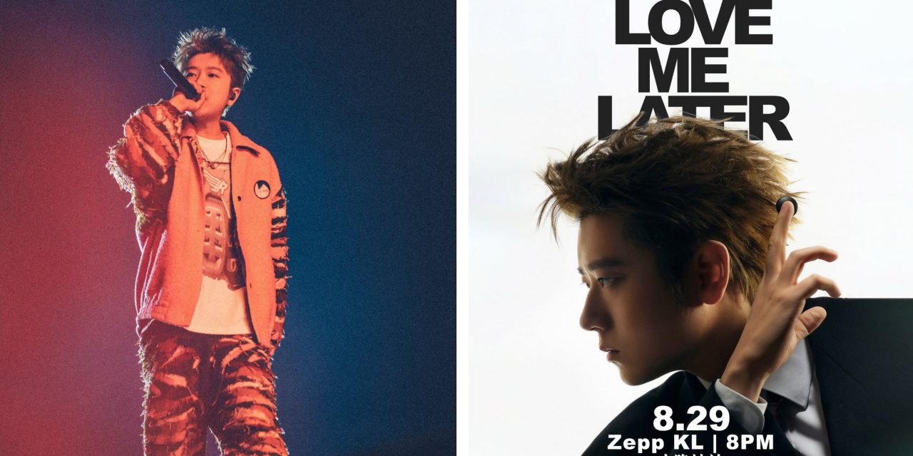 王以太《Love Me Later》8月29日来马开唱 与歌迷共度七夕情人节