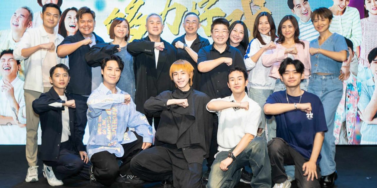 《够力好戏》以歌舞方式正面拥抱心理健康议题