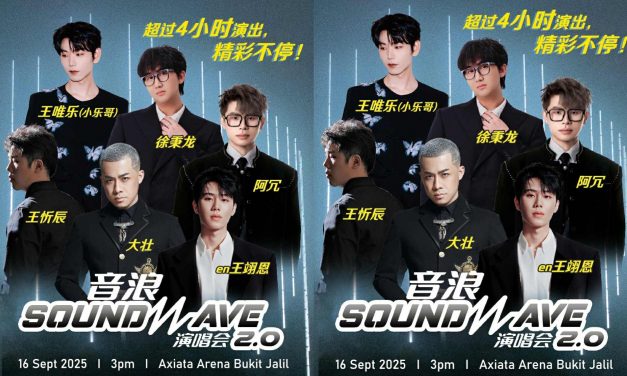 《⾳浪 SOUNDWAVE 2.0 演唱会 2025》声浪⽕热来袭！9⽉16 ⽇六⼤实⼒歌⼿四⼩时不间断演出