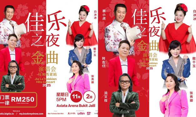 《佳乐之夜⾦曲演唱会》⻢来⻄亚站 六⼤⾦曲巨星⻬聚⼀堂 全场票价⼀律 RM250