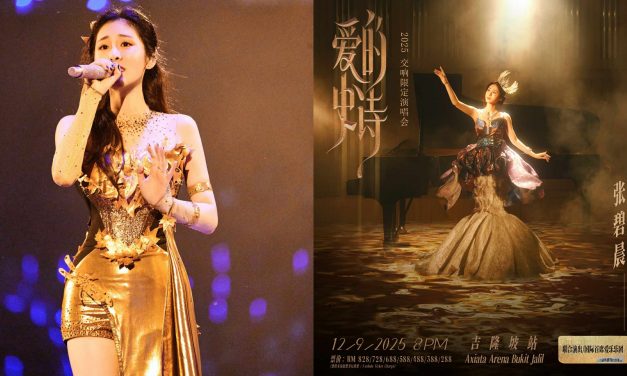张碧晨《爱的史诗》2025交响限定演唱会 9月12 日首次登陆马来西亚！