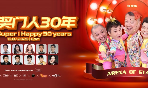 必入场《开心奖门人30年》原因有这些