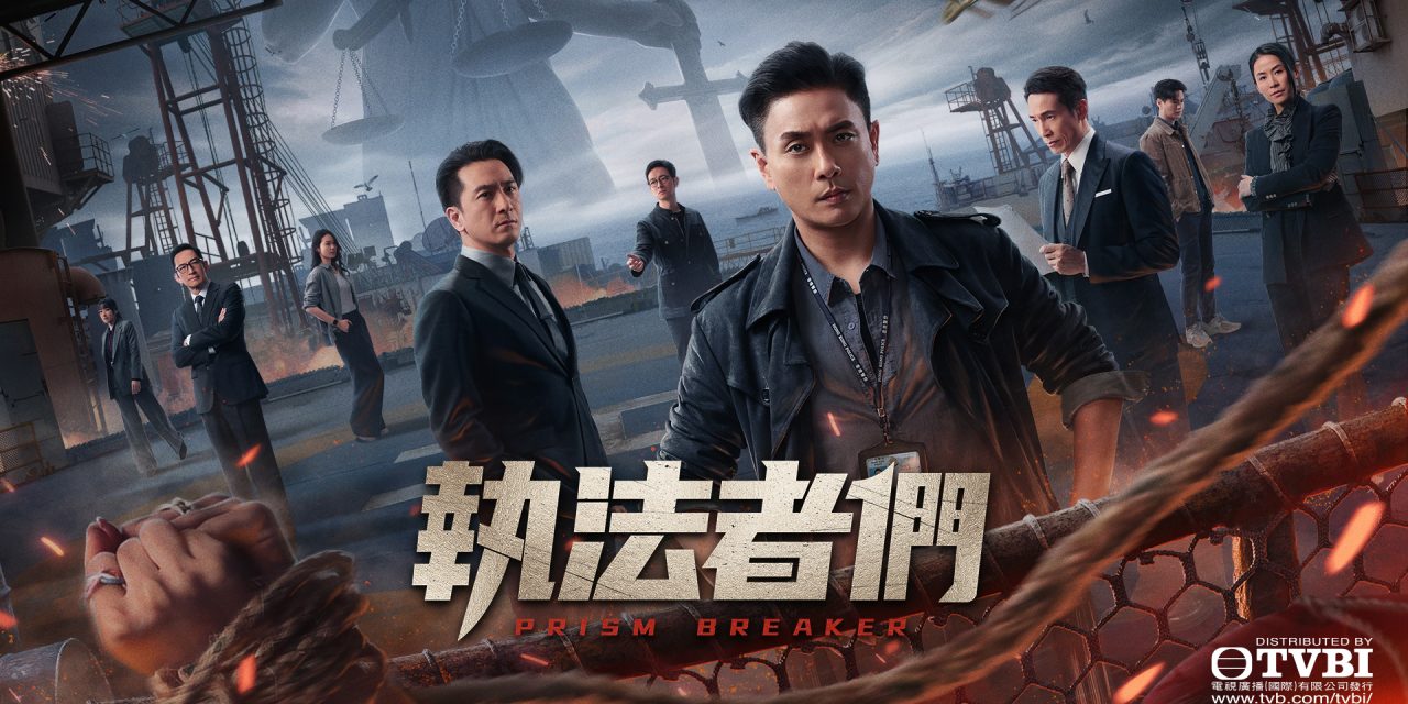 《执法者们》三线执法同框飙戏 黄宗泽、马国明、陈豪和宣萱携手主演