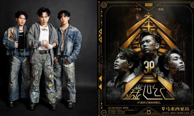 3P 《鑫世纪》巡回演唱会马来西亚站10月31日引爆！最贵票价588令吉