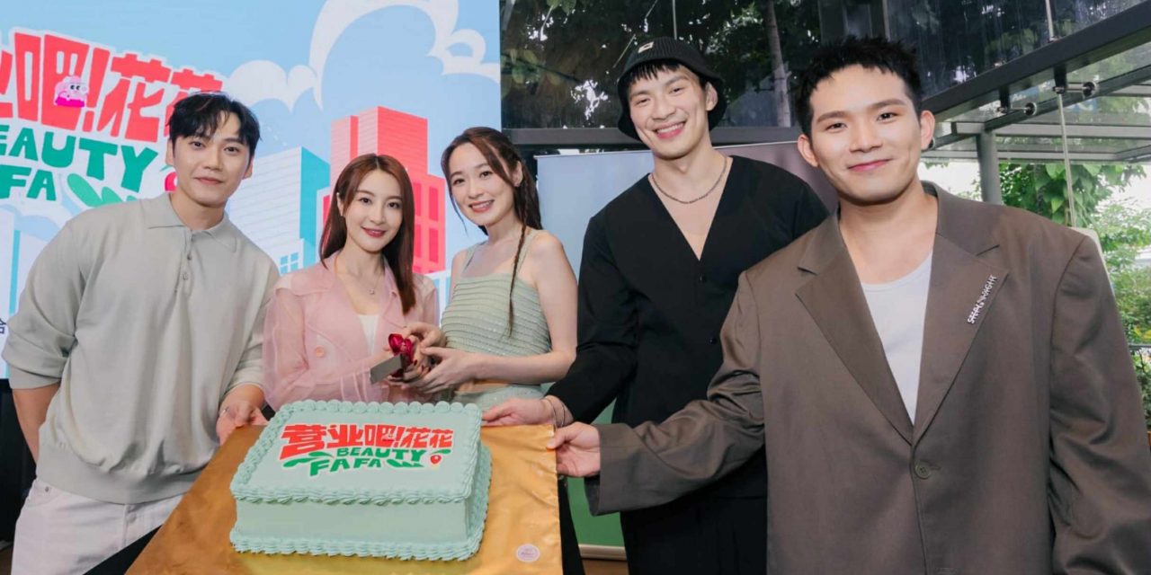 加入创业经营真人秀《营业吧！花花》林夏薇：学习去成长 蔡洁要向林夏薇取经