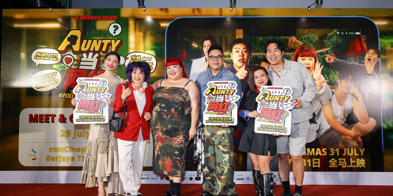 《Aunty当网红》突破500万令吉票房 导演将举办“千人鱼面大会”