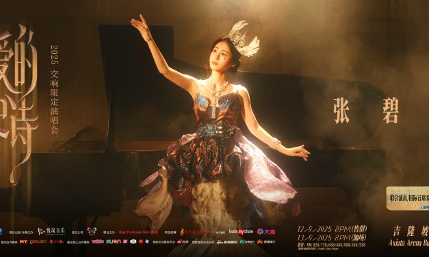 张碧晨《爱的史诗》2025 交响限定演唱会·吉隆坡站宣布9月13日加场