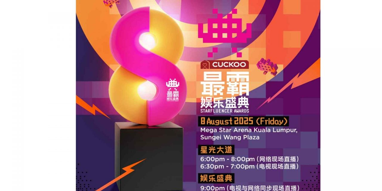 谁能登上“最霸”之巅，闪耀大马娱乐荣耀殿堂？